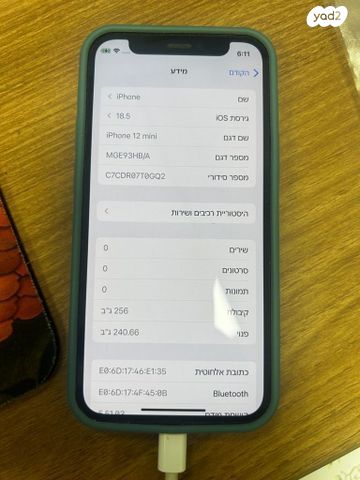 אייפון 12 מיני