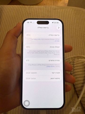 אייפון 16 256 ג׳יגה