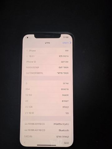 Iphone 12 128GB