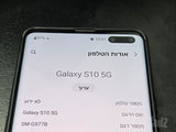 Samsung s10 5g