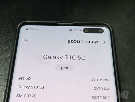 Samsung s10 5g