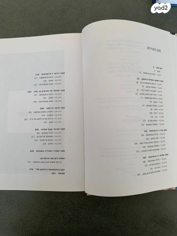 ספרי עיון