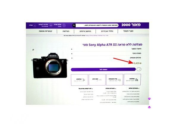 Sony a7R III