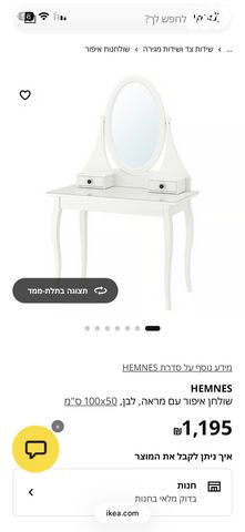 שידת איפור