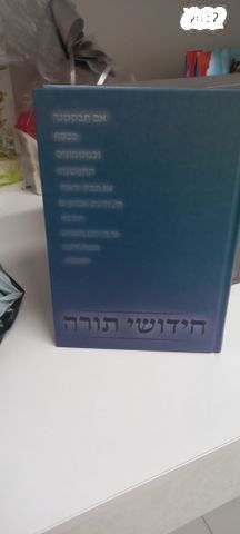 תלמוד בבלי