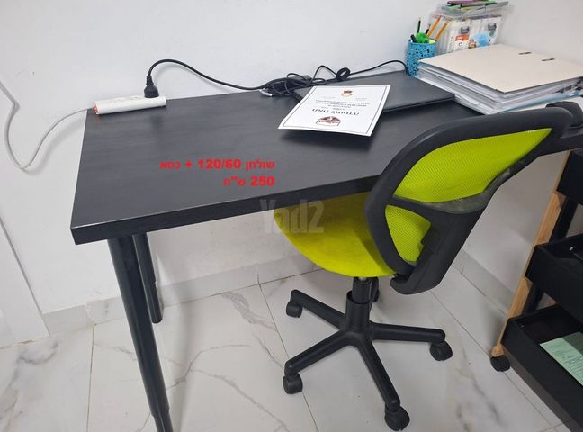ריהוט לבית