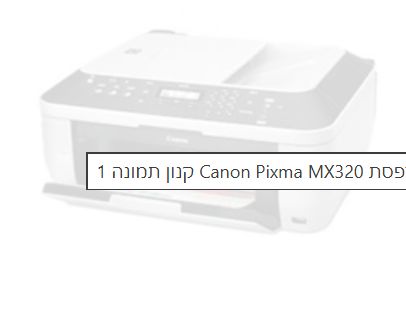מדפסת קנון
