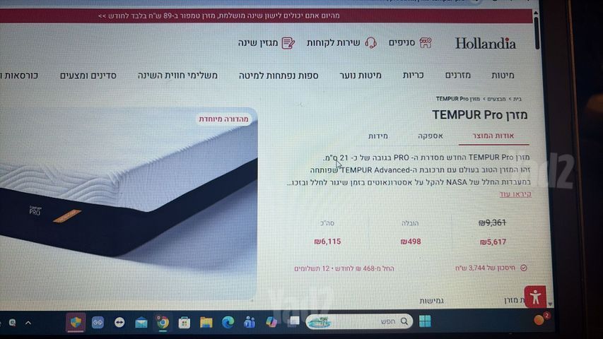 מזרון TEMPUR PRO
