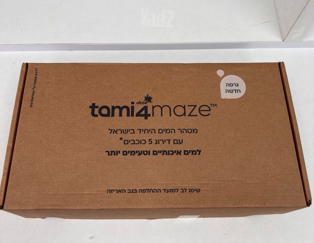 מטהר מים