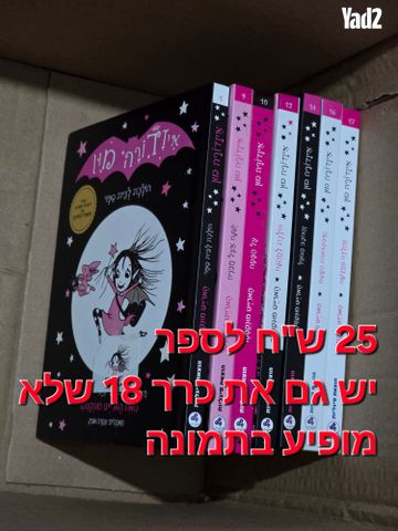 ספרי ילדים