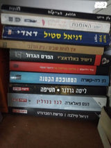 ספרי קריאה ופנאי