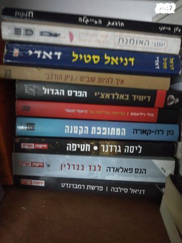 ספרי קריאה ופנאי