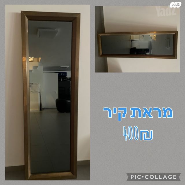 מראת קיר