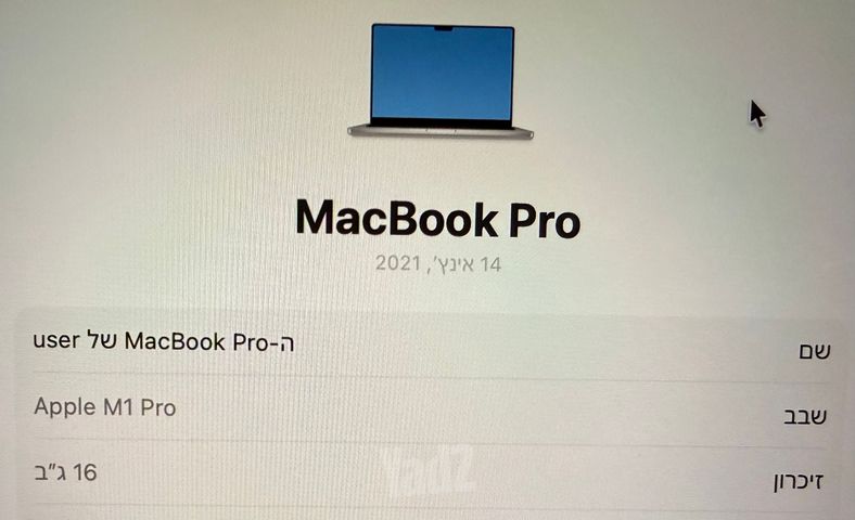 MacBook M1 Pro 14 Inch