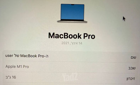 MacBook M1 Pro 14 Inch