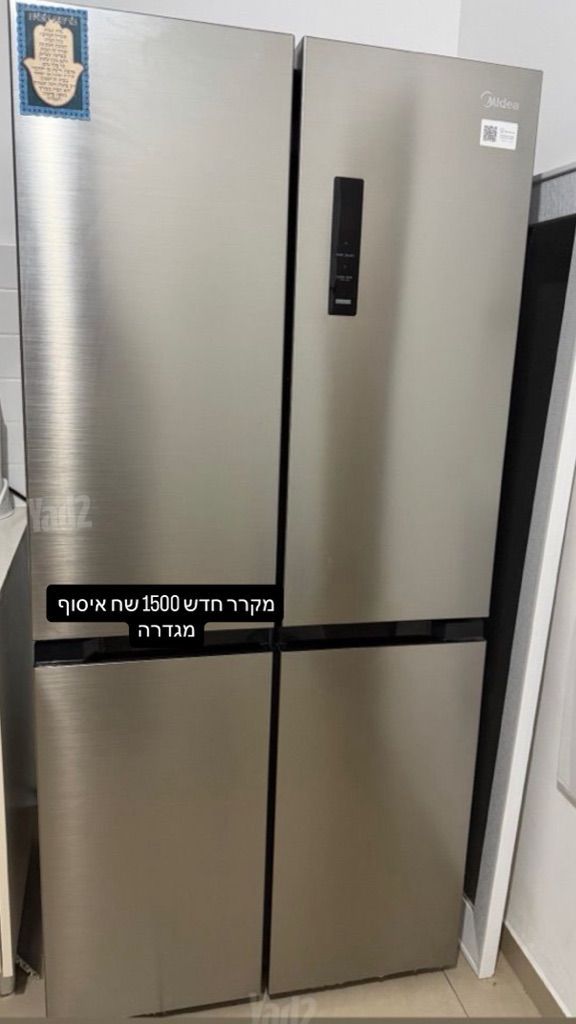 מקרר חדש!!