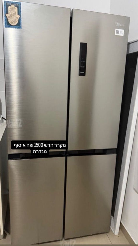מקרר חדש!!