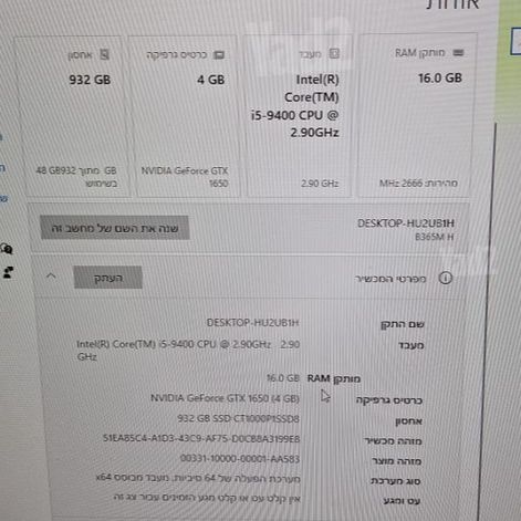 מחשב
