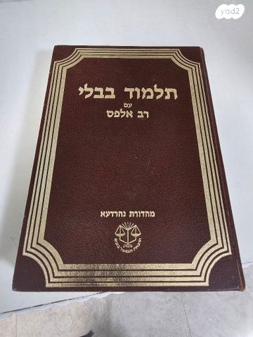 גמרא