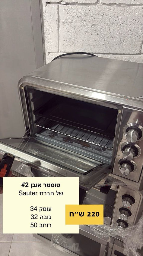 טוסטר אובן