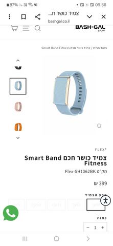 צמיד כושר