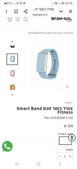 צמיד כושר