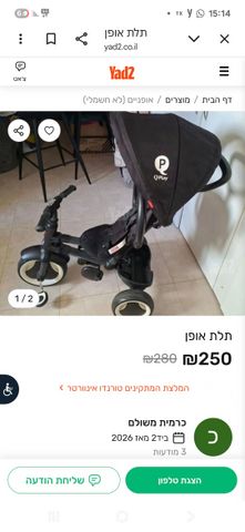 תלת אופן