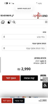פסנתר artesia aA100