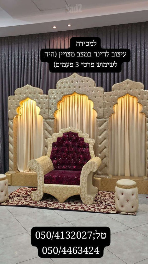 עיצוב לחינה