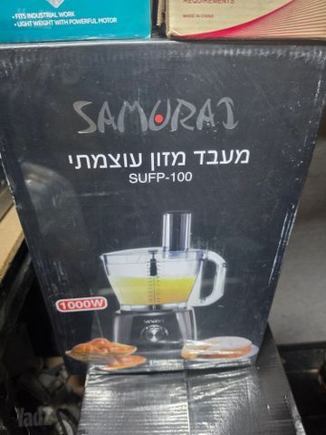 מעבד מזון