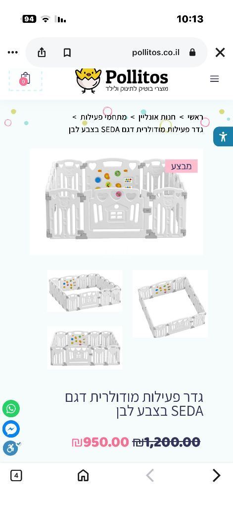 גדר פעילות