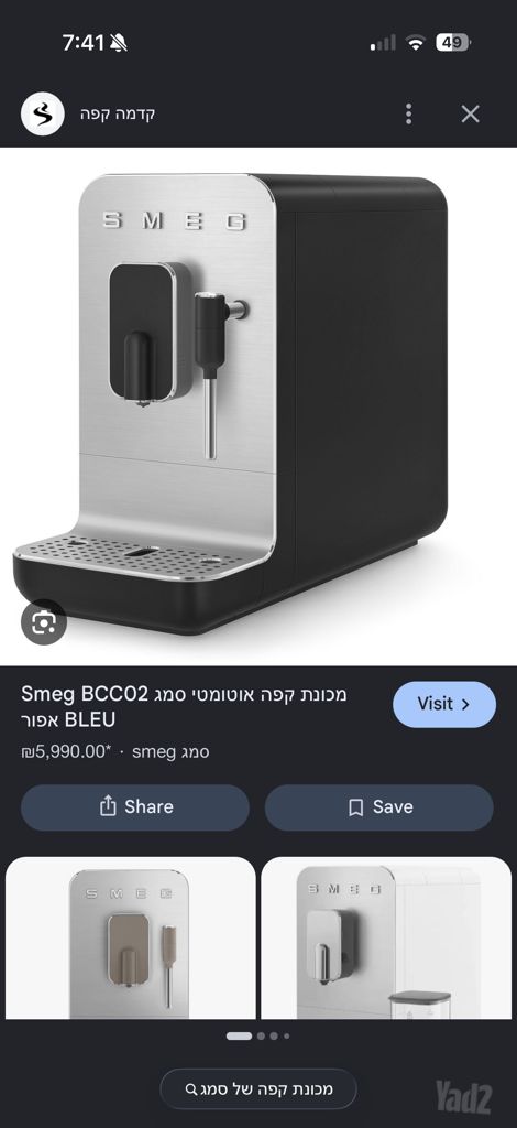 מכונת קפה