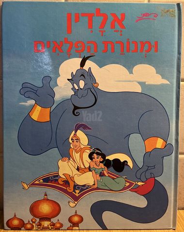 דיסני ספרים