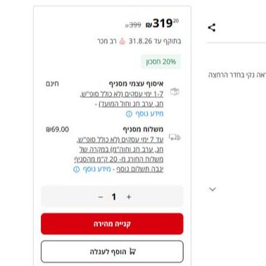 ארון מקלחת