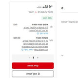 ארון מקלחת