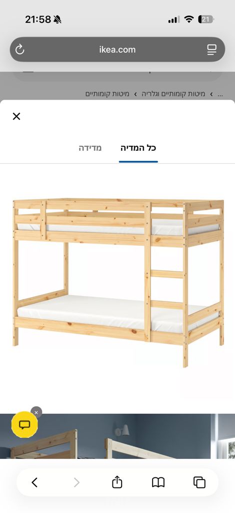 מיטה קומתיים