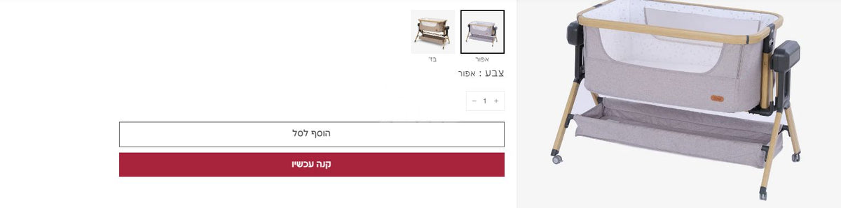 מתחברת שילב