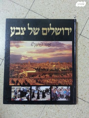 ספרי צילומים