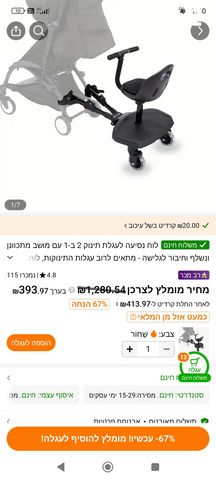 טרמפיסט.