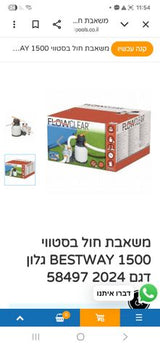 בריכה ביתית