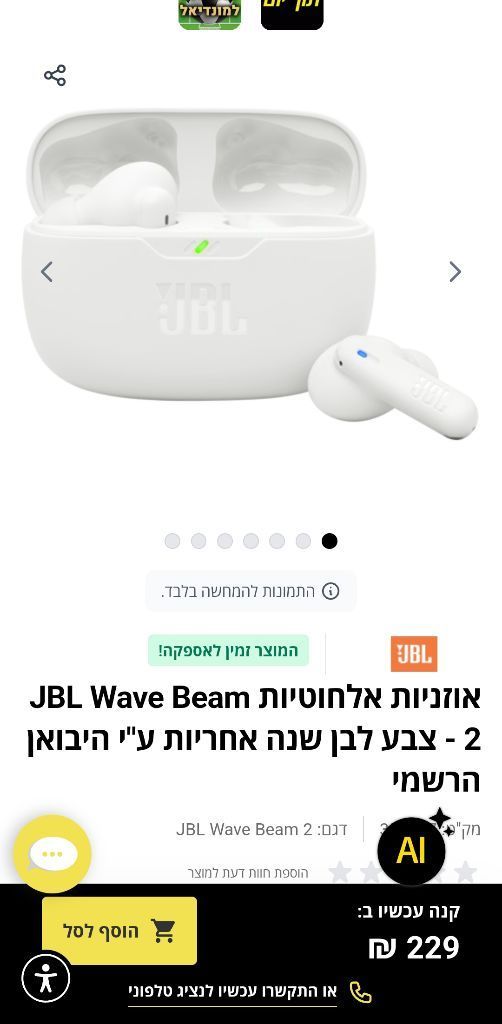 אוזניות