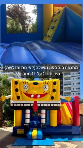 מתנפח