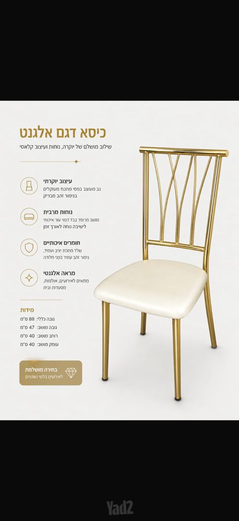 כסא