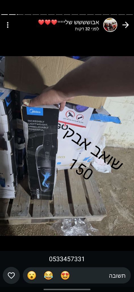 שאב אבק