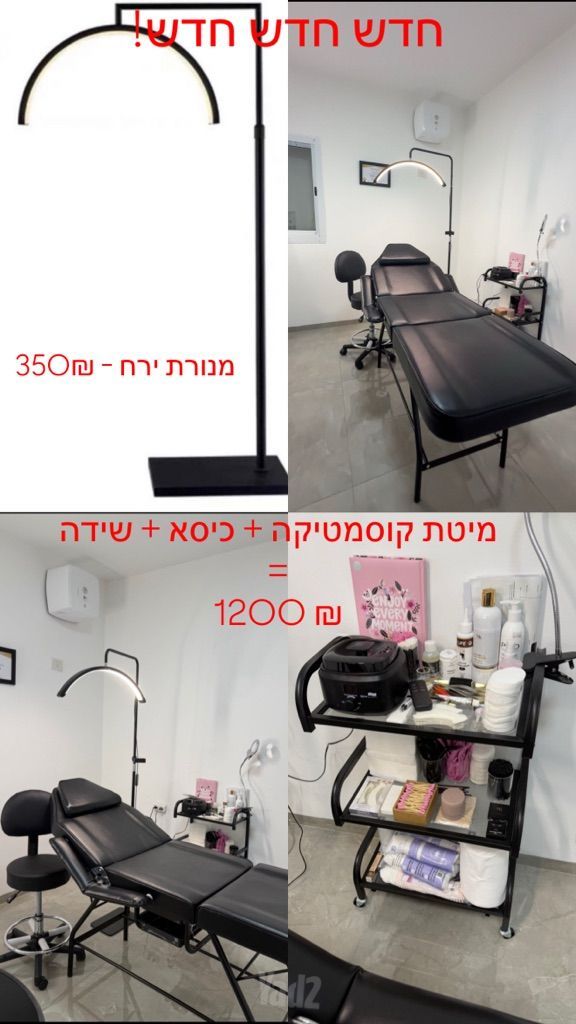חדר קוסמטיקה