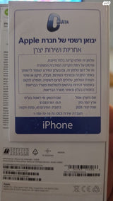 איפון 14