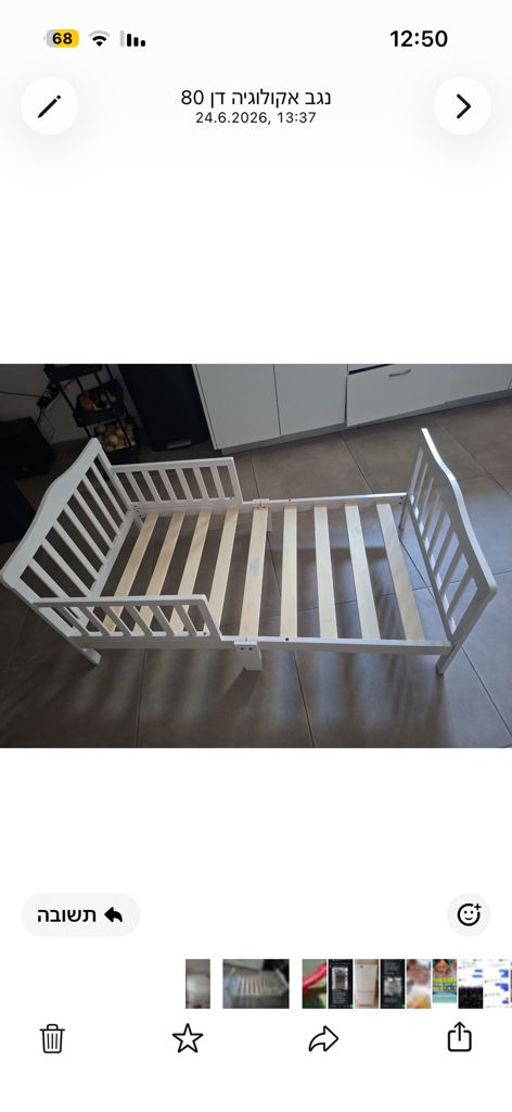 מיטת מעבר 70/130