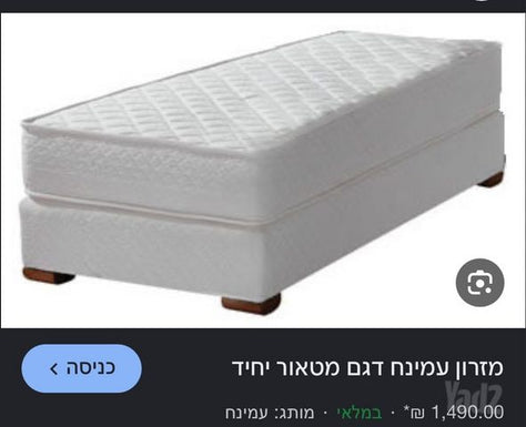 מזרן יחיד