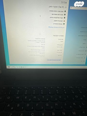 מחשב נייד