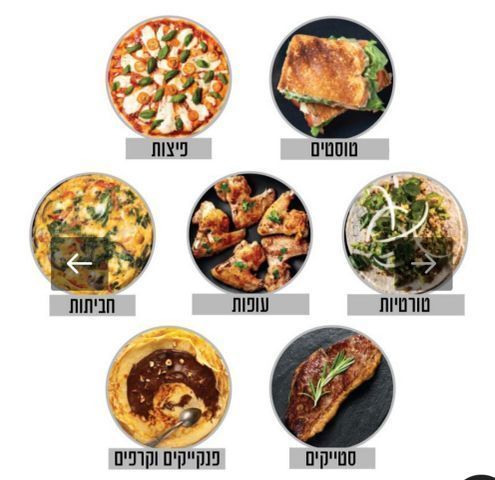 כלי בישול אפיה